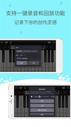 簡譜鋼琴App安卓版2024版 v4.2.0
