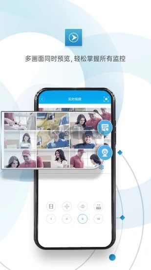 世華安信監(jiān)控app 6.4.7手機(jī)版
