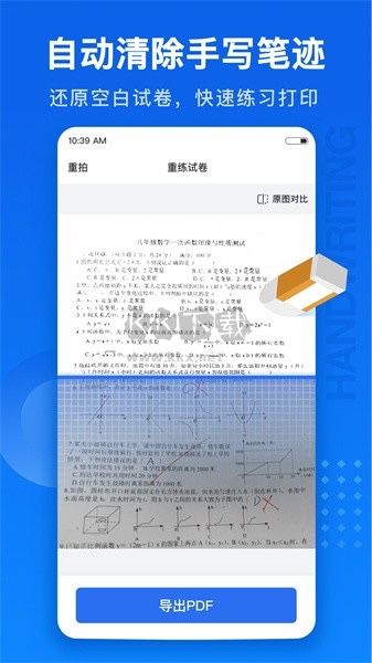 試卷100破解版 v1.0.67.67.240116 最新版