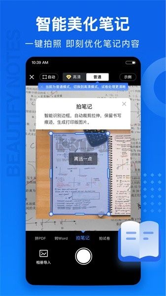 試卷100破解版 v1.0.67.67.240116 最新版