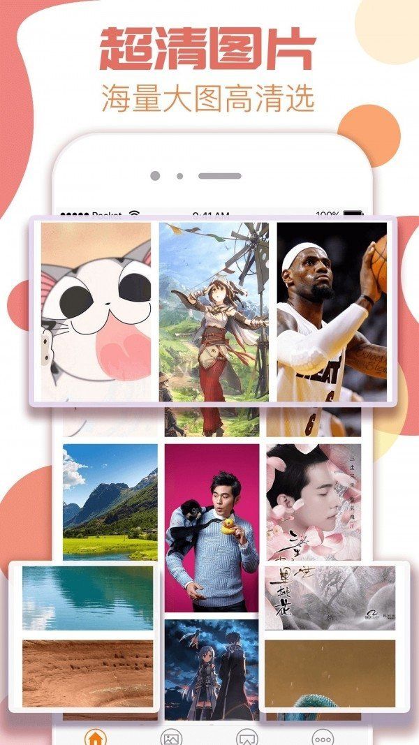 極美桌面app官方版 v1.0 最新版