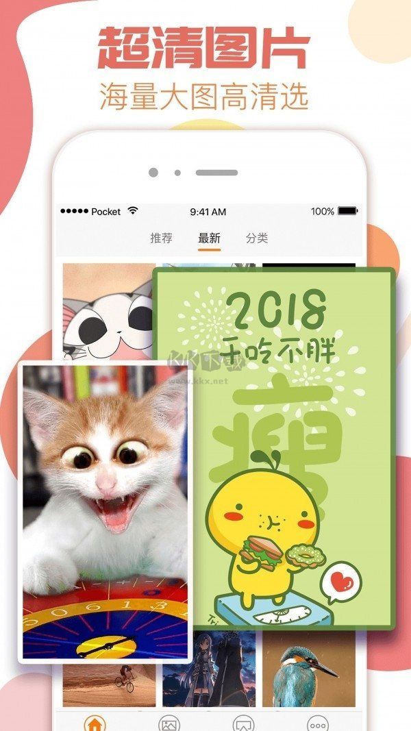 極美桌面app官方版 v1.0 最新版