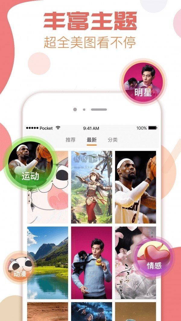 極美桌面app官方版 v1.0 最新版