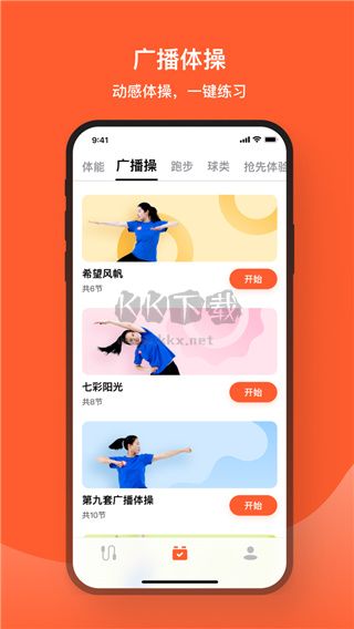 天天跳繩App官方版 v3.0.48