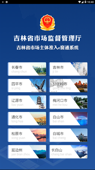 e窗通 2024 最新版 v1.3.0