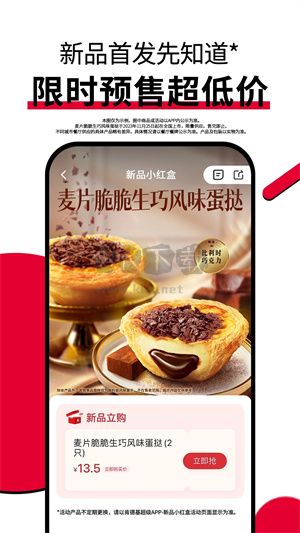 肯德基KFC外賣訂餐平臺(tái) 6.8.0版本