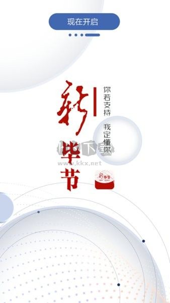 畢節(jié)APP 1.2.05 更新版