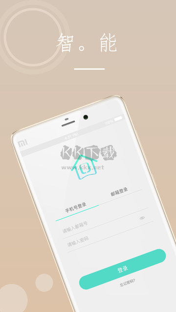 海曼智慧消防應用程序 v1.2.13