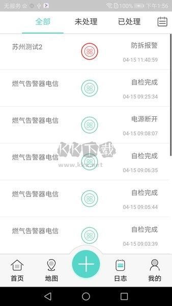 海曼智慧消防應用程序 v1.2.13
