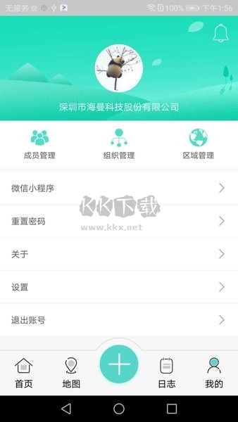 海曼智慧消防應用程序 v1.2.13