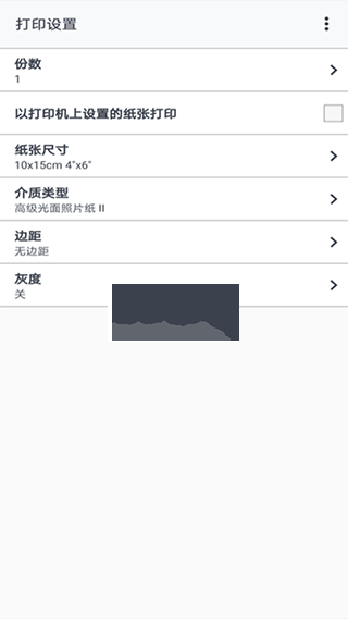佳能打印2024安卓新版 v3.0.0