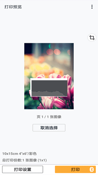 佳能打印2024安卓新版 v3.0.0