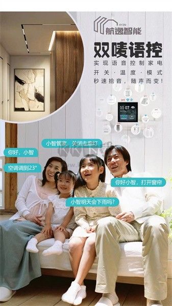航逸智能APP 1.0.1 版