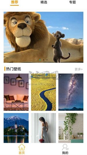 嗨圖壁紙app安卓版2024最新動(dòng)態(tài)版 v1.3