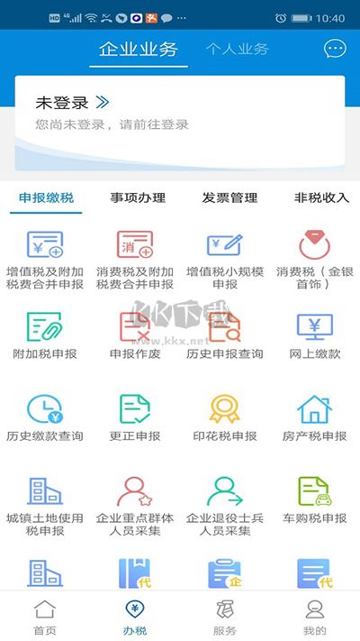 廣東稅務(wù)2024新版 v2.51.0