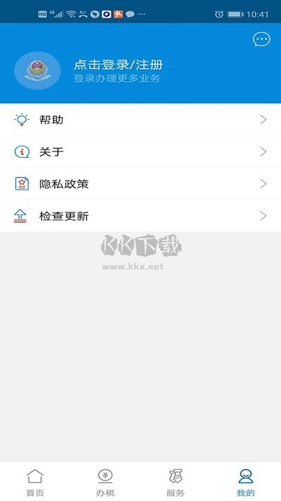 廣東稅務(wù)2024新版 v2.51.0