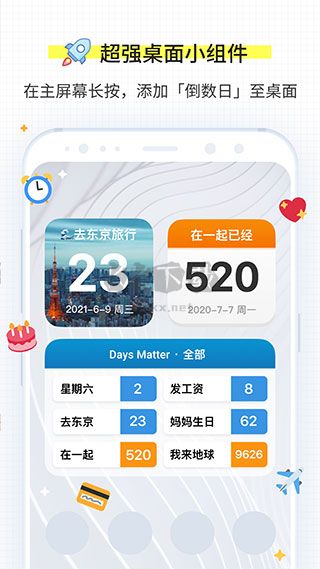 Days Matter 2024 免費版 v1.18.19