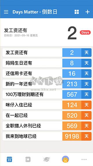 Days Matter 2024 免費版 v1.18.19