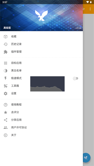 HttpCanary 安卓版 2024 v4.8.6