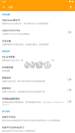 HttpCanary 安卓版 2024 v4.8.6