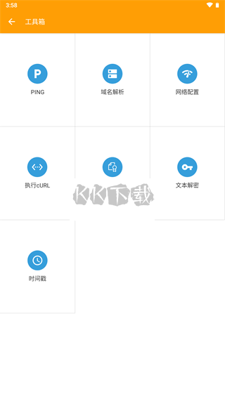 HttpCanary 安卓版 2024 v4.8.6