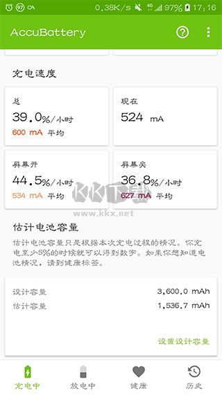 AccuBattery Pro 2.1.4 破解版本