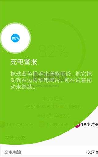 AccuBattery Pro 2.1.4 破解版本
