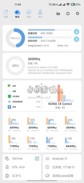 Scene6 Android版 v6.3.13