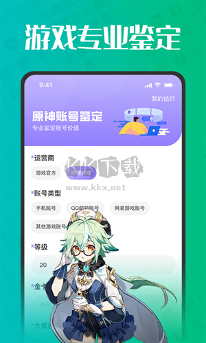 估號(hào)貓App安卓版 22.9.75 最新版