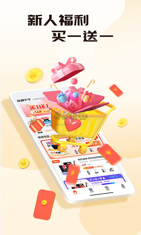 盲盒牛牛官方版 v1.4.0 最新版