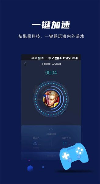 熊貓加速器安卓版2024最新版本 v5.7.24