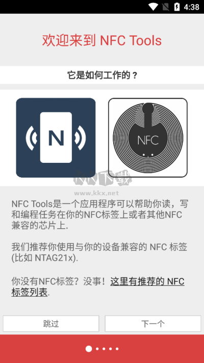 NFC Tools PRO v8.10 官方安卓版