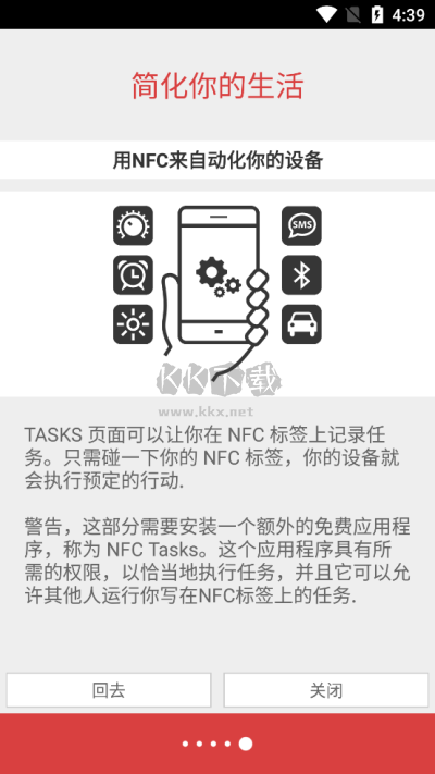 NFC Tools PRO v8.10 官方安卓版