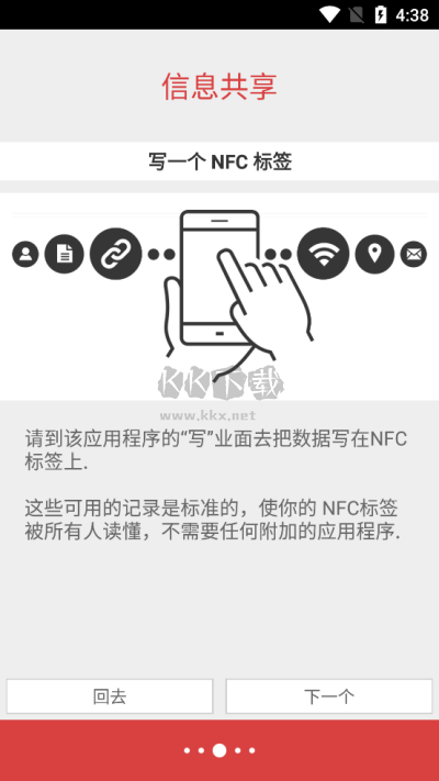 NFC Tools PRO v8.10 官方安卓版