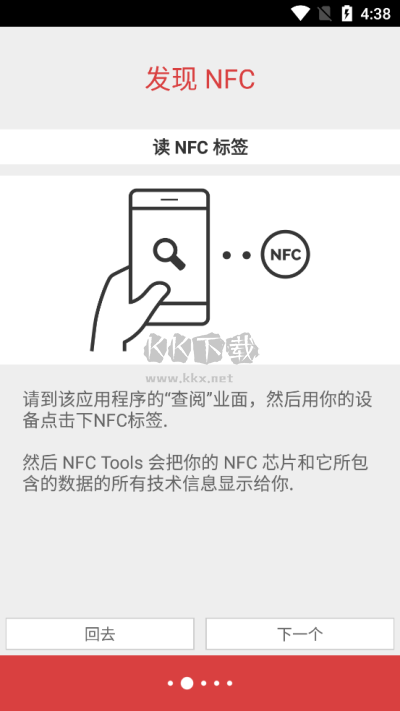 NFC Tools PRO v8.10 官方安卓版