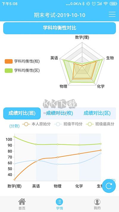 達(dá)美嘉教育官方安卓版 v10.4