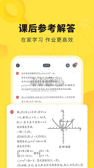 作業(yè)搜題找答案 v6.22.0 更新版