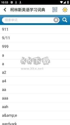 愛柯林斯COBUILD詞典APP 1.0版