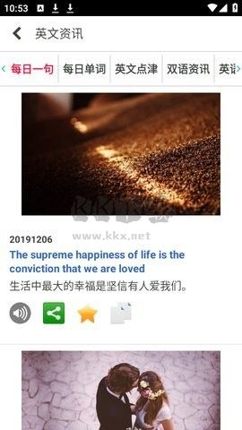 愛柯林斯COBUILD詞典APP 1.0版