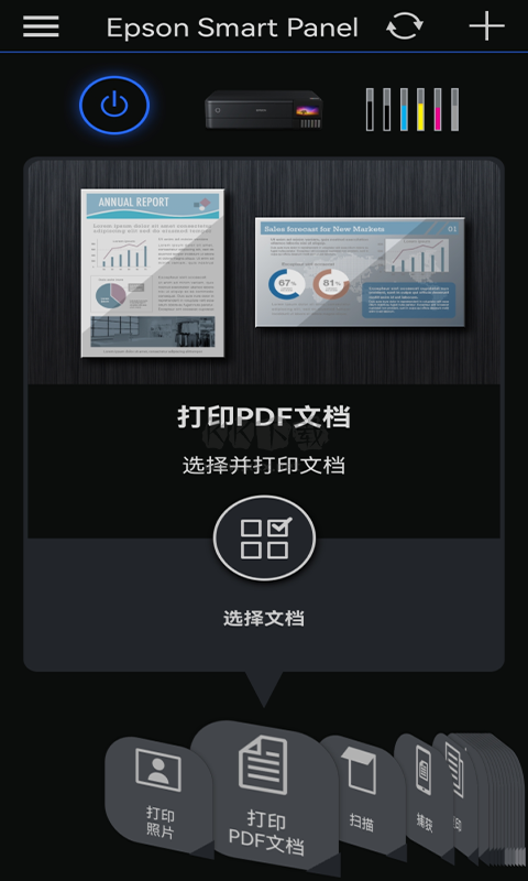 Epson Smart Panel APP 4.7.1