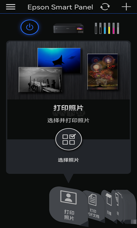 Epson Smart Panel APP 4.7.1