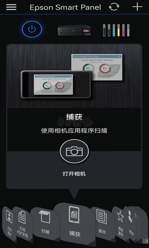 Epson Smart Panel APP 4.7.1