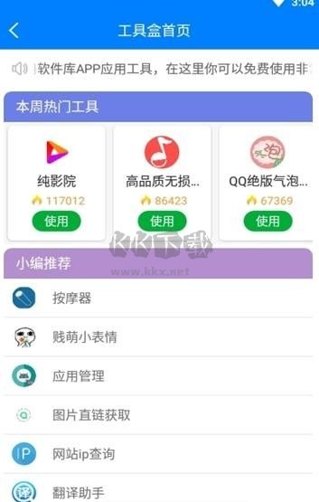 小灰灰軟件庫 Android 最新版 v1.0