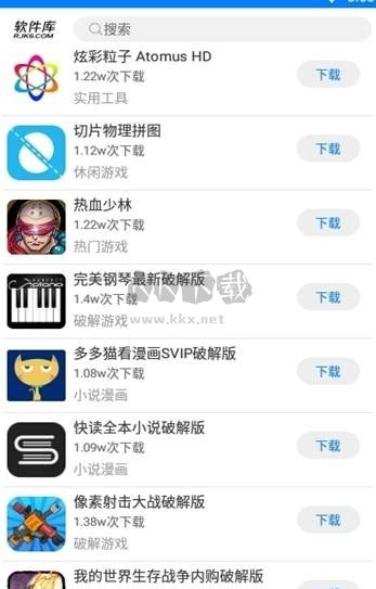 小灰灰軟件庫 Android 最新版 v1.0