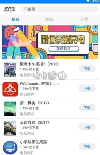 小灰灰軟件庫 Android 最新版 v1.0