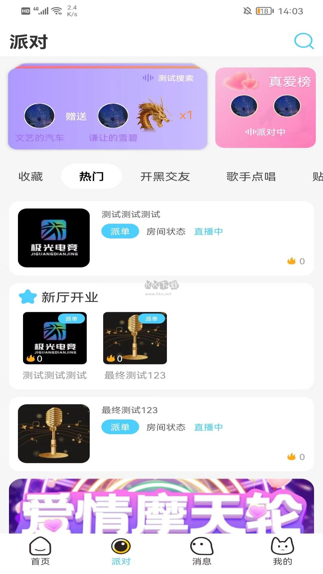 極光電競APP手機版 1.0.0