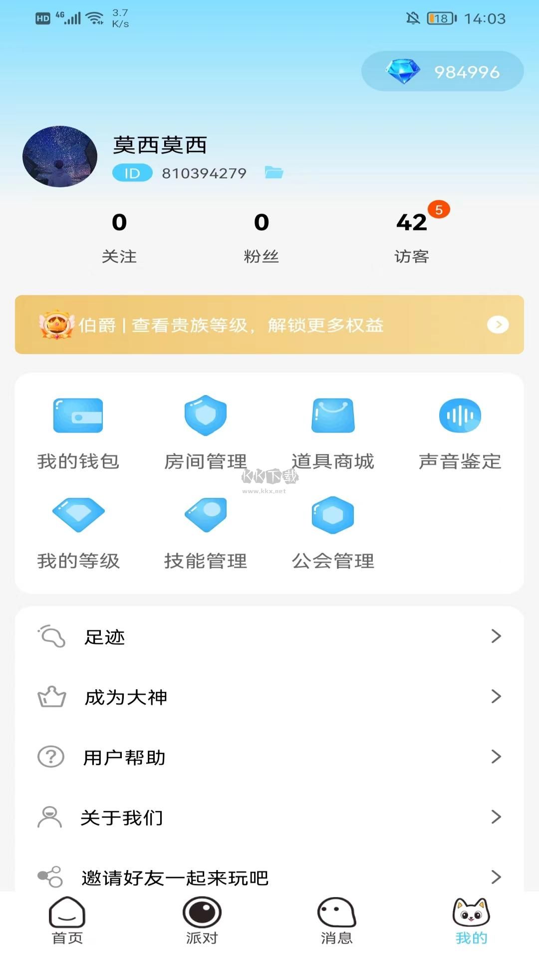 極光電競APP手機版 1.0.0