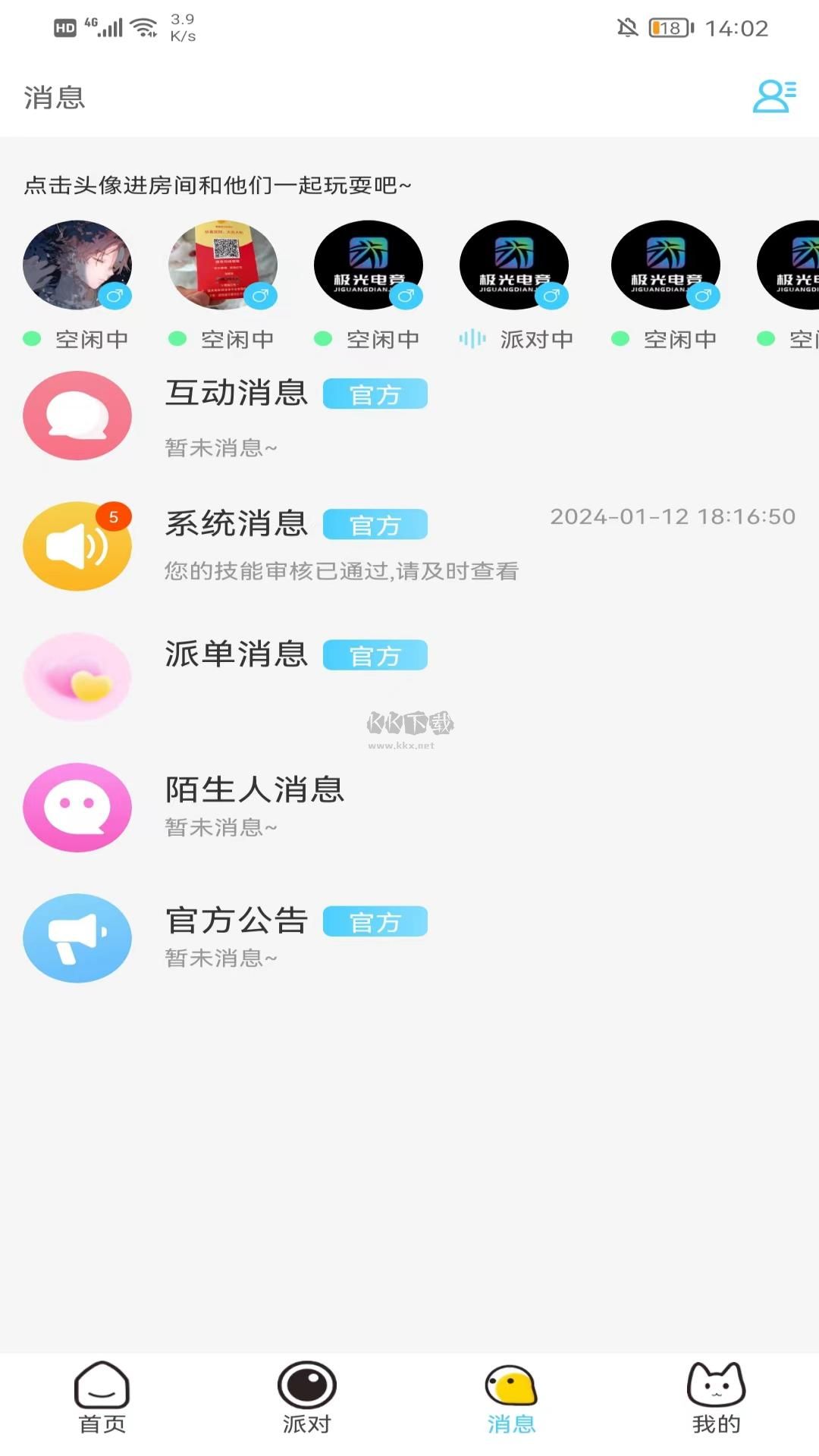 極光電競APP手機版 1.0.0