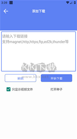 幻影下載官方版 v1.0.6