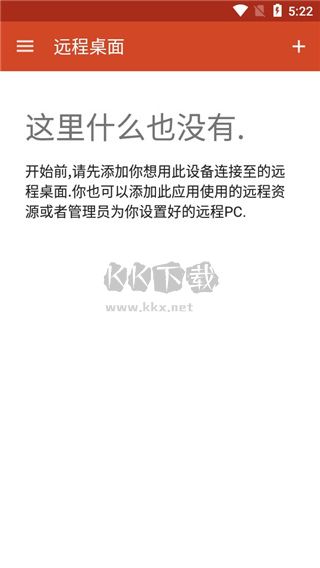 Microsoft Remote Desktop官網(wǎng)中文版 v10.0.18.1251